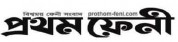 Prothom Feni,ProthomFeninewsrank,ProthomFeninews,ProthomFeninewsinformation,BanglaNews,BanglaKhobor,AllBangladeshWebsite,newswebsitelist,websitelist,banglaallwebsitelist,bangladeshallnewswebsitelist,banglanewspaperlist,bangladeshpopularnewsportallist,bangladeshnews,allnewspaper,bdallnewspaper,allbdnewswebsite,bangladeshtoppopularnewslist