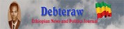 Debteraw,Debterawnewsrank,Debterawnews,Debterawnewsinformation,EthiopiaNews,EthiopiaKhobor,AllEthiopiaWebsite,newswebsitelist,websitelist,Ethiopiaallwebsitelist,Ethiopiaallnewswebsitelist,Ethiopianewspaperlist,Ethiopiapopularnewsportallist,Ethiopianews,allnewspaper,bdallnewspaper,allbdnewswebsite,Ethiopiatoppopularnewslist