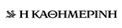 Kathimerini (Greek: Η Καθημερινή),Kathimerini(Greek:ΗΚαθημερινή)newsrank,Kathimerini(Greek:ΗΚαθημερινή)news,Kathimerini(Greek:ΗΚαθημερινή)newsinformation,GreeceNews,GreeceKhobor,AllGreeceWebsite,newswebsitelist,websitelist,Greeceallwebsitelist,Greeceallnewswebsitelist,Greecenewspaperlist,Greecepopularnewsportallist,Greecenews,allnewspaper,bdallnewspaper,allbdnewswebsite,Greecetoppopularnewslist