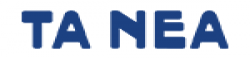 Ta Nea (Greek: Τα Νέα),TaNea(Greek:ΤαΝέα)newsrank,TaNea(Greek:ΤαΝέα)news,TaNea(Greek:ΤαΝέα)newsinformation,GreeceNews,GreeceKhobor,AllGreeceWebsite,newswebsitelist,websitelist,Greeceallwebsitelist,Greeceallnewswebsitelist,Greecenewspaperlist,Greecepopularnewsportallist,Greecenews,allnewspaper,bdallnewspaper,allbdnewswebsite,Greecetoppopularnewslist
