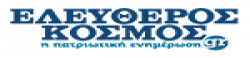 Eleftheros Kosmos,EleftherosKosmosnewsrank,EleftherosKosmosnews,EleftherosKosmosnewsinformation,GreeceNews,GreeceKhobor,AllGreeceWebsite,newswebsitelist,websitelist,Greeceallwebsitelist,Greeceallnewswebsitelist,Greecenewspaperlist,Greecepopularnewsportallist,Greecenews,allnewspaper,bdallnewspaper,allbdnewswebsite,Greecetoppopularnewslist