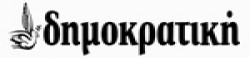 Dimokratiki (Rhodes),Dimokratiki(Rhodes)newsrank,Dimokratiki(Rhodes)news,Dimokratiki(Rhodes)newsinformation,GreeceNews,GreeceKhobor,AllGreeceWebsite,newswebsitelist,websitelist,Greeceallwebsitelist,Greeceallnewswebsitelist,Greecenewspaperlist,Greecepopularnewsportallist,Greecenews,allnewspaper,bdallnewspaper,allbdnewswebsite,Greecetoppopularnewslist