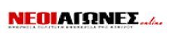 Neoi Agones,NeoiAgonesnewsrank,NeoiAgonesnews,NeoiAgonesnewsinformation,GreeceNews,GreeceKhobor,AllGreeceWebsite,newswebsitelist,websitelist,Greeceallwebsitelist,Greeceallnewswebsitelist,Greecenewspaperlist,Greecepopularnewsportallist,Greecenews,allnewspaper,bdallnewspaper,allbdnewswebsite,Greecetoppopularnewslist