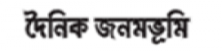 Janambhumi,Janambhuminewsrank,Janambhuminews,Janambhuminewsinformation,IndiaNews,IndiaKhobor,AllIndiaWebsite,newswebsitelist,websitelist,Indiaallwebsitelist,Indiaallnewswebsitelist,Indianewspaperlist,Indiapopularnewsportallist,Indianews,allnewspaper,bdallnewspaper,allbdnewswebsite,Indiatoppopularnewslist