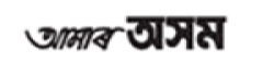 Amar Asom (আমাৰ অসম),AmarAsom(আমাৰঅসম)newsrank,AmarAsom(আমাৰঅসম)news,AmarAsom(আমাৰঅসম)newsinformation,IndiaNews,IndiaKhobor,AllIndiaWebsite,newswebsitelist,websitelist,Indiaallwebsitelist,Indiaallnewswebsitelist,Indianewspaperlist,Indiapopularnewsportallist,Indianews,allnewspaper,bdallnewspaper,allbdnewswebsite,Indiatoppopularnewslist