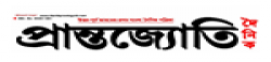 Dainik Prantojyoti,DainikPrantojyotinewsrank,DainikPrantojyotinews,DainikPrantojyotinewsinformation,IndiaNews,IndiaKhobor,AllIndiaWebsite,newswebsitelist,websitelist,Indiaallwebsitelist,Indiaallnewswebsitelist,Indianewspaperlist,Indiapopularnewsportallist,Indianews,allnewspaper,bdallnewspaper,allbdnewswebsite,Indiatoppopularnewslist