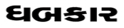 Dhabkar (Surat),Dhabkar(Surat)newsrank,Dhabkar(Surat)news,Dhabkar(Surat)newsinformation,IndiaNews,IndiaKhobor,AllIndiaWebsite,newswebsitelist,websitelist,Indiaallwebsitelist,Indiaallnewswebsitelist,Indianewspaperlist,Indiapopularnewsportallist,Indianews,allnewspaper,bdallnewspaper,allbdnewswebsite,Indiatoppopularnewslist