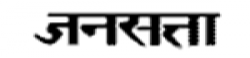 Jansatta,Jansattanewsrank,Jansattanews,Jansattanewsinformation,IndiaNews,IndiaKhobor,AllIndiaWebsite,newswebsitelist,websitelist,Indiaallwebsitelist,Indiaallnewswebsitelist,Indianewspaperlist,Indiapopularnewsportallist,Indianews,allnewspaper,bdallnewspaper,allbdnewswebsite,Indiatoppopularnewslist