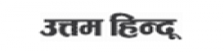 Uttam Hindu,UttamHindunewsrank,UttamHindunews,UttamHindunewsinformation,IndiaNews,IndiaKhobor,AllIndiaWebsite,newswebsitelist,websitelist,Indiaallwebsitelist,Indiaallnewswebsitelist,Indianewspaperlist,Indiapopularnewsportallist,Indianews,allnewspaper,bdallnewspaper,allbdnewswebsite,Indiatoppopularnewslist