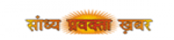 Sandhya Pravakta,SandhyaPravaktanewsrank,SandhyaPravaktanews,SandhyaPravaktanewsinformation,IndiaNews,IndiaKhobor,AllIndiaWebsite,newswebsitelist,websitelist,Indiaallwebsitelist,Indiaallnewswebsitelist,Indianewspaperlist,Indiapopularnewsportallist,Indianews,allnewspaper,bdallnewspaper,allbdnewswebsite,Indiatoppopularnewslist