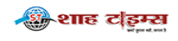 Shah Times (Muzaffarnagar),ShahTimes(Muzaffarnagar)newsrank,ShahTimes(Muzaffarnagar)news,ShahTimes(Muzaffarnagar)newsinformation,IndiaNews,IndiaKhobor,AllIndiaWebsite,newswebsitelist,websitelist,Indiaallwebsitelist,Indiaallnewswebsitelist,Indianewspaperlist,Indiapopularnewsportallist,Indianews,allnewspaper,bdallnewspaper,allbdnewswebsite,Indiatoppopularnewslist