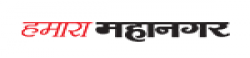 Hamara Mahanagar (Mumbai),HamaraMahanagar(Mumbai)newsrank,HamaraMahanagar(Mumbai)news,HamaraMahanagar(Mumbai)newsinformation,IndiaNews,IndiaKhobor,AllIndiaWebsite,newswebsitelist,websitelist,Indiaallwebsitelist,Indiaallnewswebsitelist,Indianewspaperlist,Indiapopularnewsportallist,Indianews,allnewspaper,bdallnewspaper,allbdnewswebsite,Indiatoppopularnewslist