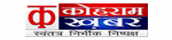 Kohraam,Kohraamnewsrank,Kohraamnews,Kohraamnewsinformation,IndiaNews,IndiaKhobor,AllIndiaWebsite,newswebsitelist,websitelist,Indiaallwebsitelist,Indiaallnewswebsitelist,Indianewspaperlist,Indiapopularnewsportallist,Indianews,allnewspaper,bdallnewspaper,allbdnewswebsite,Indiatoppopularnewslist