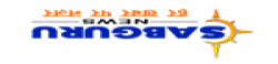 Sabguru News,SabguruNewsnewsrank,SabguruNewsnews,SabguruNewsnewsinformation,IndiaNews,IndiaKhobor,AllIndiaWebsite,newswebsitelist,websitelist,Indiaallwebsitelist,Indiaallnewswebsitelist,Indianewspaperlist,Indiapopularnewsportallist,Indianews,allnewspaper,bdallnewspaper,allbdnewswebsite,Indiatoppopularnewslist