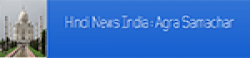 Agra Samachar,AgraSamacharnewsrank,AgraSamacharnews,AgraSamacharnewsinformation,IndiaNews,IndiaKhobor,AllIndiaWebsite,newswebsitelist,websitelist,Indiaallwebsitelist,Indiaallnewswebsitelist,Indianewspaperlist,Indiapopularnewsportallist,Indianews,allnewspaper,bdallnewspaper,allbdnewswebsite,Indiatoppopularnewslist