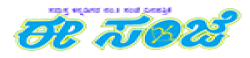 Ee-Sanje news,Ee-Sanjenewsnewsrank,Ee-Sanjenewsnews,Ee-Sanjenewsnewsinformation,IndiaNews,IndiaKhobor,AllIndiaWebsite,newswebsitelist,websitelist,Indiaallwebsitelist,Indiaallnewswebsitelist,Indianewspaperlist,Indiapopularnewsportallist,Indianews,allnewspaper,bdallnewspaper,allbdnewswebsite,Indiatoppopularnewslist