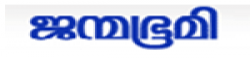 Janmabhumi (Kochi),Janmabhumi(Kochi)newsrank,Janmabhumi(Kochi)news,Janmabhumi(Kochi)newsinformation,IndiaNews,IndiaKhobor,AllIndiaWebsite,newswebsitelist,websitelist,Indiaallwebsitelist,Indiaallnewswebsitelist,Indianewspaperlist,Indiapopularnewsportallist,Indianews,allnewspaper,bdallnewspaper,allbdnewswebsite,Indiatoppopularnewslist