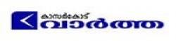 Kasaragodvartha,Kasaragodvarthanewsrank,Kasaragodvarthanews,Kasaragodvarthanewsinformation,IndiaNews,IndiaKhobor,AllIndiaWebsite,newswebsitelist,websitelist,Indiaallwebsitelist,Indiaallnewswebsitelist,Indianewspaperlist,Indiapopularnewsportallist,Indianews,allnewspaper,bdallnewspaper,allbdnewswebsite,Indiatoppopularnewslist
