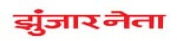 Zunjar Neta,ZunjarNetanewsrank,ZunjarNetanews,ZunjarNetanewsinformation,IndiaNews,IndiaKhobor,AllIndiaWebsite,newswebsitelist,websitelist,Indiaallwebsitelist,Indiaallnewswebsitelist,Indianewspaperlist,Indiapopularnewsportallist,Indianews,allnewspaper,bdallnewspaper,allbdnewswebsite,Indiatoppopularnewslist