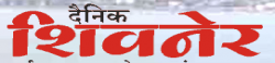 Shivner,Shivnernewsrank,Shivnernews,Shivnernewsinformation,IndiaNews,IndiaKhobor,AllIndiaWebsite,newswebsitelist,websitelist,Indiaallwebsitelist,Indiaallnewswebsitelist,Indianewspaperlist,Indiapopularnewsportallist,Indianews,allnewspaper,bdallnewspaper,allbdnewswebsite,Indiatoppopularnewslist