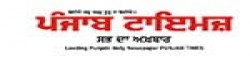 Punjab Times,PunjabTimesnewsrank,PunjabTimesnews,PunjabTimesnewsinformation,IndiaNews,IndiaKhobor,AllIndiaWebsite,newswebsitelist,websitelist,Indiaallwebsitelist,Indiaallnewswebsitelist,Indianewspaperlist,Indiapopularnewsportallist,Indianews,allnewspaper,bdallnewspaper,allbdnewswebsite,Indiatoppopularnewslist
