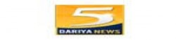 5 Dariya News,5DariyaNewsnewsrank,5DariyaNewsnews,5DariyaNewsnewsinformation,IndiaNews,IndiaKhobor,AllIndiaWebsite,newswebsitelist,websitelist,Indiaallwebsitelist,Indiaallnewswebsitelist,Indianewspaperlist,Indiapopularnewsportallist,Indianews,allnewspaper,bdallnewspaper,allbdnewswebsite,Indiatoppopularnewslist