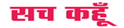 Sach Kahoon,SachKahoonnewsrank,SachKahoonnews,SachKahoonnewsinformation,IndiaNews,IndiaKhobor,AllIndiaWebsite,newswebsitelist,websitelist,Indiaallwebsitelist,Indiaallnewswebsitelist,Indianewspaperlist,Indiapopularnewsportallist,Indianews,allnewspaper,bdallnewspaper,allbdnewswebsite,Indiatoppopularnewslist