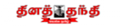 Daily Thanthi,DailyThanthinewsrank,DailyThanthinews,DailyThanthinewsinformation,IndiaNews,IndiaKhobor,AllIndiaWebsite,newswebsitelist,websitelist,Indiaallwebsitelist,Indiaallnewswebsitelist,Indianewspaperlist,Indiapopularnewsportallist,Indianews,allnewspaper,bdallnewspaper,allbdnewswebsite,Indiatoppopularnewslist