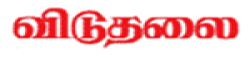 Viduthalai,Viduthalainewsrank,Viduthalainews,Viduthalainewsinformation,IndiaNews,IndiaKhobor,AllIndiaWebsite,newswebsitelist,websitelist,Indiaallwebsitelist,Indiaallnewswebsitelist,Indianewspaperlist,Indiapopularnewsportallist,Indianews,allnewspaper,bdallnewspaper,allbdnewswebsite,Indiatoppopularnewslist
