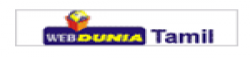 Webdunia Tamil news site,WebduniaTamilnewssitenewsrank,WebduniaTamilnewssitenews,WebduniaTamilnewssitenewsinformation,IndiaNews,IndiaKhobor,AllIndiaWebsite,newswebsitelist,websitelist,Indiaallwebsitelist,Indiaallnewswebsitelist,Indianewspaperlist,Indiapopularnewsportallist,Indianews,allnewspaper,bdallnewspaper,allbdnewswebsite,Indiatoppopularnewslist
