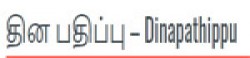 Dinapathippu.com,Dinapathippu.comnewsrank,Dinapathippu.comnews,Dinapathippu.comnewsinformation,IndiaNews,IndiaKhobor,AllIndiaWebsite,newswebsitelist,websitelist,Indiaallwebsitelist,Indiaallnewswebsitelist,Indianewspaperlist,Indiapopularnewsportallist,Indianews,allnewspaper,bdallnewspaper,allbdnewswebsite,Indiatoppopularnewslist