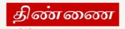 Thinnai,Thinnainewsrank,Thinnainews,Thinnainewsinformation,IndiaNews,IndiaKhobor,AllIndiaWebsite,newswebsitelist,websitelist,Indiaallwebsitelist,Indiaallnewswebsitelist,Indianewspaperlist,Indiapopularnewsportallist,Indianews,allnewspaper,bdallnewspaper,allbdnewswebsite,Indiatoppopularnewslist