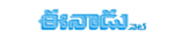 Eenadu (ఈనాడు),Eenadu(ఈనాడు)newsrank,Eenadu(ఈనాడు)news,Eenadu(ఈనాడు)newsinformation,IndiaNews,IndiaKhobor,AllIndiaWebsite,newswebsitelist,websitelist,Indiaallwebsitelist,Indiaallnewswebsitelist,Indianewspaperlist,Indiapopularnewsportallist,Indianews,allnewspaper,bdallnewspaper,allbdnewswebsite,Indiatoppopularnewslist