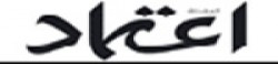 Indian Etemaad,IndianEtemaadnewsrank,IndianEtemaadnews,IndianEtemaadnewsinformation,IndiaNews,IndiaKhobor,AllIndiaWebsite,newswebsitelist,websitelist,Indiaallwebsitelist,Indiaallnewswebsitelist,Indianewspaperlist,Indiapopularnewsportallist,Indianews,allnewspaper,bdallnewspaper,allbdnewswebsite,Indiatoppopularnewslist