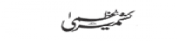Kashmir Uzma (Srinagar),KashmirUzma(Srinagar)newsrank,KashmirUzma(Srinagar)news,KashmirUzma(Srinagar)newsinformation,IndiaNews,IndiaKhobor,AllIndiaWebsite,newswebsitelist,websitelist,Indiaallwebsitelist,Indiaallnewswebsitelist,Indianewspaperlist,Indiapopularnewsportallist,Indianews,allnewspaper,bdallnewspaper,allbdnewswebsite,Indiatoppopularnewslist