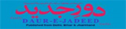 Daur-e-Jadeed(Delhi,Bihar,andJharkhand),andJharkhand)newsrank,andJharkhand)news,andJharkhand)newsinformation,IndiaNews,IndiaKhobor,AllIndiaWebsite,newswebsitelist,websitelist,Indiaallwebsitelist,Indiaallnewswebsitelist,Indianewspaperlist,Indiapopularnewsportallist,Indianews,allnewspaper,bdallnewspaper,allbdnewswebsite,Indiatoppopularnewslist