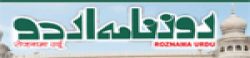 Roznama Urdu (Lucknow ),RoznamaUrdu(Lucknow)newsrank,RoznamaUrdu(Lucknow)news,RoznamaUrdu(Lucknow)newsinformation,IndiaNews,IndiaKhobor,AllIndiaWebsite,newswebsitelist,websitelist,Indiaallwebsitelist,Indiaallnewswebsitelist,Indianewspaperlist,Indiapopularnewsportallist,Indianews,allnewspaper,bdallnewspaper,allbdnewswebsite,Indiatoppopularnewslist