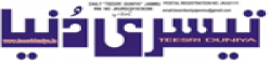 Teesri Duniya (Jammu),TeesriDuniya(Jammu)newsrank,TeesriDuniya(Jammu)news,TeesriDuniya(Jammu)newsinformation,IndiaNews,IndiaKhobor,AllIndiaWebsite,newswebsitelist,websitelist,Indiaallwebsitelist,Indiaallnewswebsitelist,Indianewspaperlist,Indiapopularnewsportallist,Indianews,allnewspaper,bdallnewspaper,allbdnewswebsite,Indiatoppopularnewslist