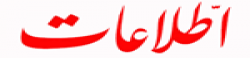 Ettela'at International,Ettela'atInternationalnewsrank,Ettela'atInternationalnews,Ettela'atInternationalnewsinformation,IranNews,IranKhobor,AllIranWebsite,newswebsitelist,websitelist,Iranallwebsitelist,Iranallnewswebsitelist,Irannewspaperlist,Iranpopularnewsportallist,Irannews,allnewspaper,bdallnewspaper,allbdnewswebsite,Irantoppopularnewslist