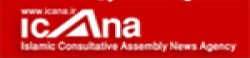ICANA News Agency,ICANANewsAgencynewsrank,ICANANewsAgencynews,ICANANewsAgencynewsinformation,IranNews,IranKhobor,AllIranWebsite,newswebsitelist,websitelist,Iranallwebsitelist,Iranallnewswebsitelist,Irannewspaperlist,Iranpopularnewsportallist,Irannews,allnewspaper,bdallnewspaper,allbdnewswebsite,Irantoppopularnewslist