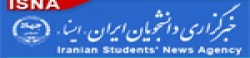 Iranian Students News Agency (ISNA),IranianStudentsNewsAgency(ISNA)newsrank,IranianStudentsNewsAgency(ISNA)news,IranianStudentsNewsAgency(ISNA)newsinformation,IranNews,IranKhobor,AllIranWebsite,newswebsitelist,websitelist,Iranallwebsitelist,Iranallnewswebsitelist,Irannewspaperlist,Iranpopularnewsportallist,Irannews,allnewspaper,bdallnewspaper,allbdnewswebsite,Irantoppopularnewslist