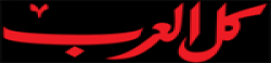 Al-Arab(Arabic: كل العرب),Al-Arab(Arabic:كلالعرب)newsrank,Al-Arab(Arabic:كلالعرب)news,Al-Arab(Arabic:كلالعرب)newsinformation,IsraelNews,IsraelKhobor,AllIsraelWebsite,newswebsitelist,websitelist,Israelallwebsitelist,Israelallnewswebsitelist,Israelnewspaperlist,Israelpopularnewsportallist,Israelnews,allnewspaper,bdallnewspaper,allbdnewswebsite,Israeltoppopularnewslist