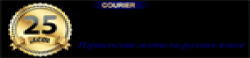 Courier,Couriernewsrank,Couriernews,Couriernewsinformation,IsraelNews,IsraelKhobor,AllIsraelWebsite,newswebsitelist,websitelist,Israelallwebsitelist,Israelallnewswebsitelist,Israelnewspaperlist,Israelpopularnewsportallist,Israelnews,allnewspaper,bdallnewspaper,allbdnewswebsite,Israeltoppopularnewslist