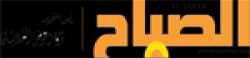 Assabah News,AssabahNewsnewsrank,AssabahNewsnews,AssabahNewsnewsinformation,KuwaitNews,KuwaitKhobor,AllKuwaitWebsite,newswebsitelist,websitelist,Kuwaitallwebsitelist,Kuwaitallnewswebsitelist,Kuwaitnewspaperlist,Kuwaitpopularnewsportallist,Kuwaitnews,allnewspaper,bdallnewspaper,allbdnewswebsite,Kuwaittoppopularnewslist