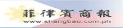 Siongbao,‎Siongbaonewsrank,‎Siongbaonews,‎Siongbaonewsinformation,PhilippinesNews,PhilippinesKhobor,AllPhilippinesWebsite,newswebsitelist,websitelist,Philippinesallwebsitelist,Philippinesallnewswebsitelist,Philippinesnewspaperlist,Philippinespopularnewsportallist,Philippinesnews,allnewspaper,bdallnewspaper,allbdnewswebsite,Philippinestoppopularnewslist