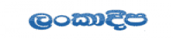 Lankadeepa (ලංකාදීප),Lankadeepa(ලංකාදීප)newsrank,‎Lankadeepa(ලංකාදීප)news,‎Lankadeepa(ලංකාදීප)newsinformation,SriLankaNews,SriLankaKhobor,AllSriLankaWebsite,newswebsitelist,websitelist,SriLankaallwebsitelist,SriLankaallnewswebsitelist,SriLankanewspaperlist,SriLankapopularnewsportallist,SriLankanews,allnewspaper,bdallnewspaper,allbdnewswebsite,SriLankatoppopularnewslist