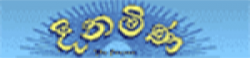 Dinamina,Dinaminanewsrank,‎Dinaminanews,‎Dinaminanewsinformation,SriLankaNews,SriLankaKhobor,AllSriLankaWebsite,newswebsitelist,websitelist,SriLankaallwebsitelist,SriLankaallnewswebsitelist,SriLankanewspaperlist,SriLankapopularnewsportallist,SriLankanews,allnewspaper,bdallnewspaper,allbdnewswebsite,SriLankatoppopularnewslist