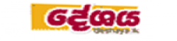 Deshaya,Deshayanewsrank,‎Deshayanews,‎Deshayanewsinformation,SriLankaNews,SriLankaKhobor,AllSriLankaWebsite,newswebsitelist,websitelist,SriLankaallwebsitelist,SriLankaallnewswebsitelist,SriLankanewspaperlist,SriLankapopularnewsportallist,SriLankanews,allnewspaper,bdallnewspaper,allbdnewswebsite,SriLankatoppopularnewslist