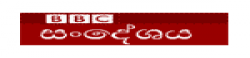 BBC Sinhala,BBCSinhalanewsrank,‎BBCSinhalanews,‎BBCSinhalanewsinformation,SriLankaNews,SriLankaKhobor,AllSriLankaWebsite,newswebsitelist,websitelist,SriLankaallwebsitelist,SriLankaallnewswebsitelist,SriLankanewspaperlist,SriLankapopularnewsportallist,SriLankanews,allnewspaper,bdallnewspaper,allbdnewswebsite,SriLankatoppopularnewslist