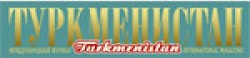 Turkmenistan,Turkmenistannewsrank,Turkmenistannews,Turkmenistannewsinformation,TurkmenistanNews,TurkmenistanKhobor,AllTurkmenistanWebsite,newswebsitelist,websitelist,Turkmenistanallwebsitelist,Turkmenistanallnewswebsitelist,Turkmenistannewspaperlist,Turkmenistanpopularnewsportallist,allnewspaper,bdallnewspaper,allbdnewswebsite,Turkmenistantoppopularnewslist